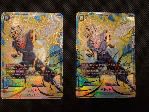 フュージョンワールド ベジット SCR パラレル 2枚セット