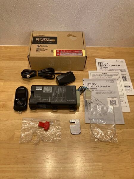 カーメイト TE-W8000 リモコンエンジンスターター ほぼ新品 超美品