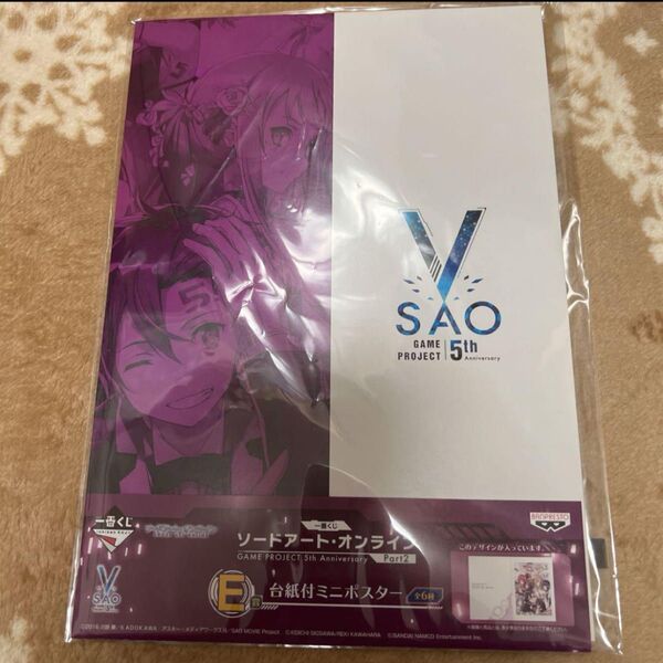 ソードアート・オンライン SAO 台紙付ミニポスター
