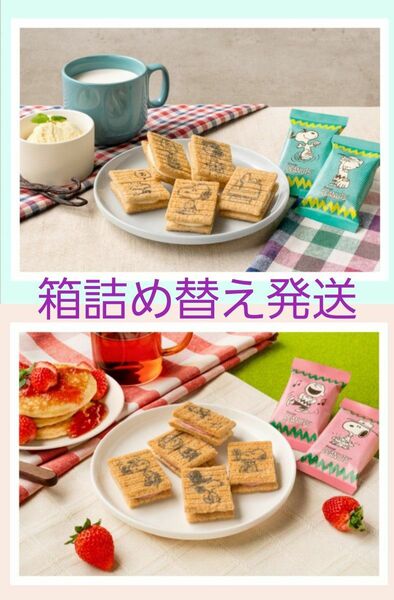 シュガーバターの木 × PEANUTS スヌーピーコラボ シュガーバターサンド 12個