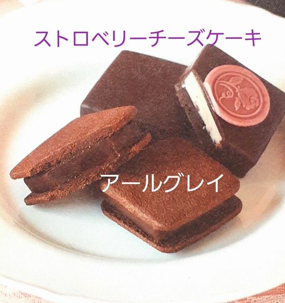 バニラビーンズ ショーコラ季節限定アールグレイ & パリトロ季節限定ストロベリーチーズケーキ