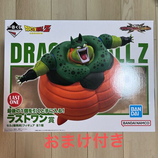 一番くじ ドラゴンボール VSオムニバスCROSS ラストワン賞 セル(爆発時)フィギュア