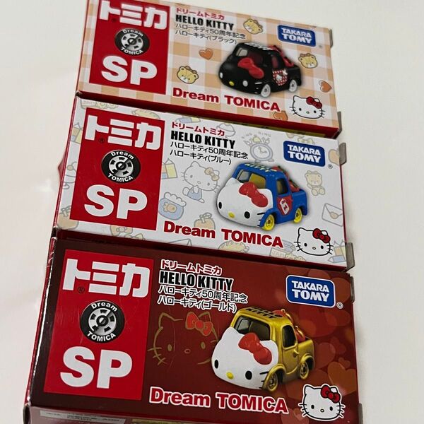 ドリームトミカ ハローキティ50周年記念 3個セット