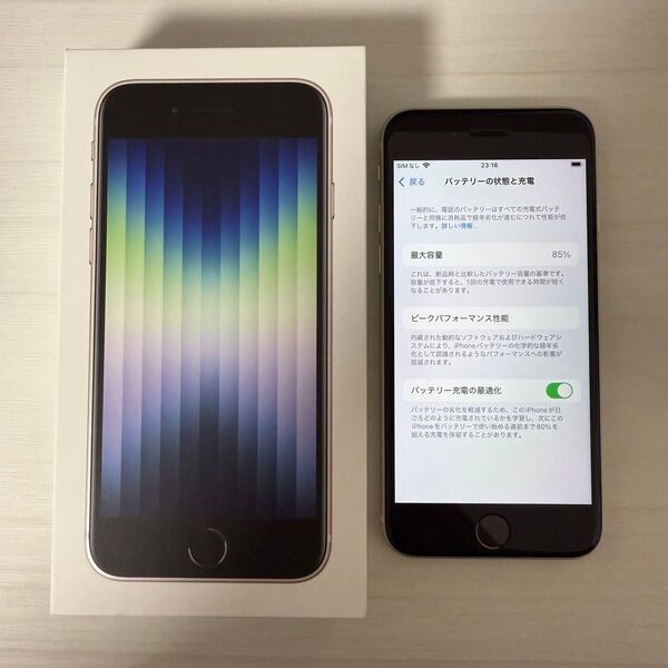 Apple iPhone SE 第3世代 128GB スターライト SIMフリー