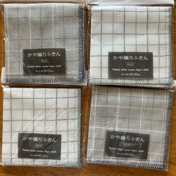かや織りふきん 4点セット