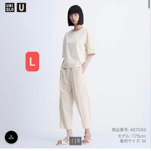 セール新品タグ付き 未開封ユニクロ パラシュートクロップドパンツ レディース L 綿100