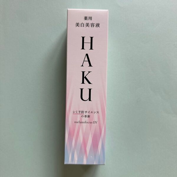 HAKU メラノフォーカスEV 45g(医薬部外品)薬用美白美容液