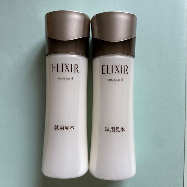 【2個】エリクシール アドバンスド エマルジョン T II (しっとり)130ml 乳液 資生堂