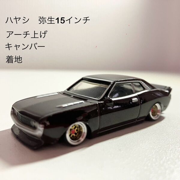 1/64 アオシマ グラチャンコレクション トヨタ セリカ 1600GT 茶