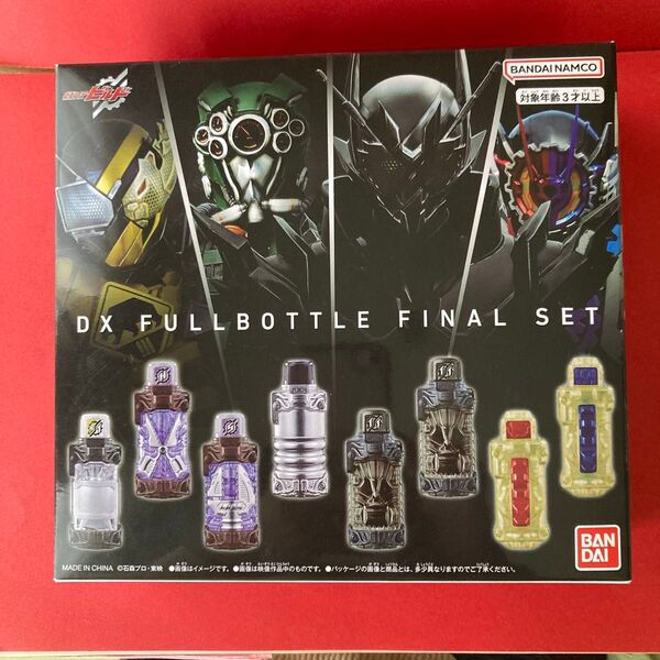 仮面ライダービルドDXフルボトルFINALセット