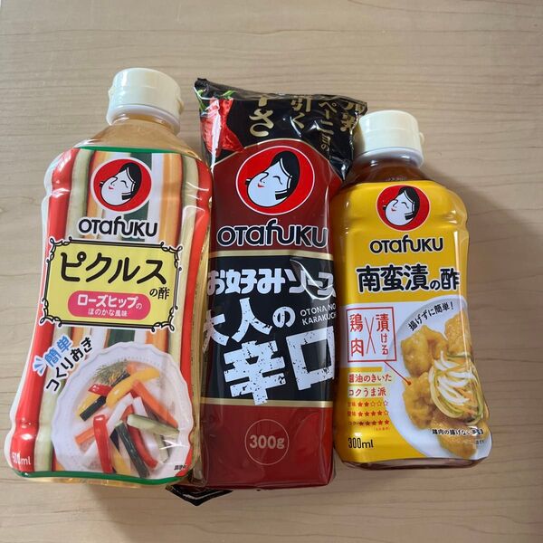 調味料3点セット(ピクルスの酢、お好みソース大人の辛口、南蛮漬けの酢)オタフク