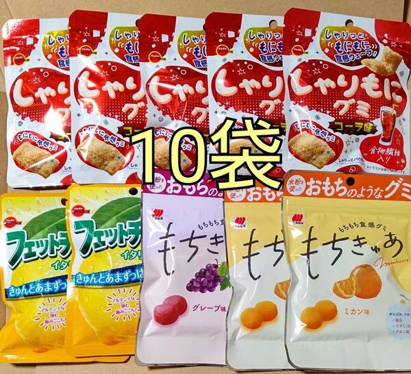 グミ 4種10袋 詰め合わせ