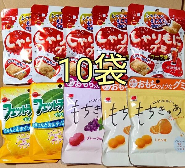 グミ 4種10袋 詰め合わせ