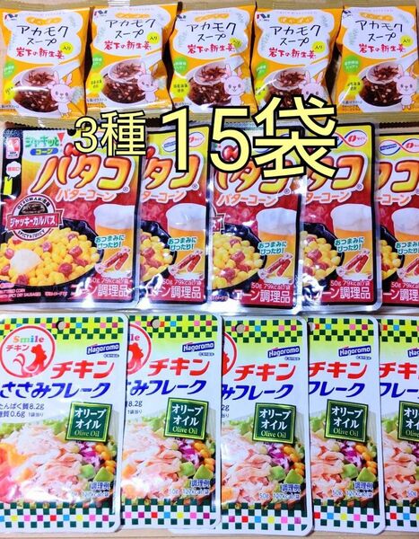 お買い得!はごろもフーズ ニコニコのり 食品詰め合わせ 3種15個