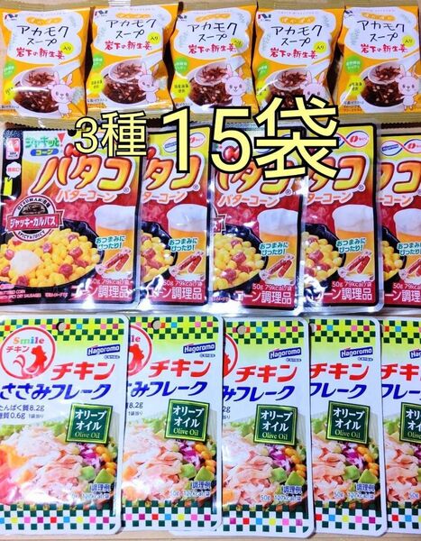 お買い得!はごろもフーズ ニコニコのり 食品詰め合わせ 3種15個