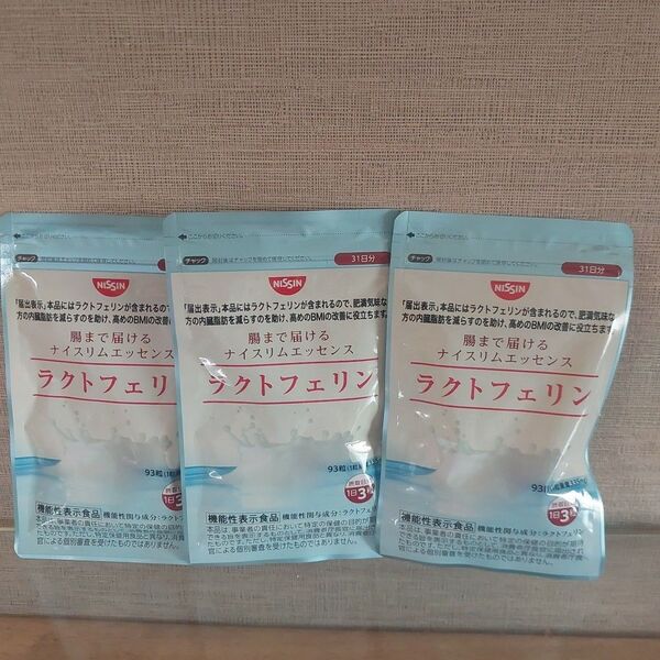 NISSIN 日清食品 ラクトフェリン 31日分 93粒入り