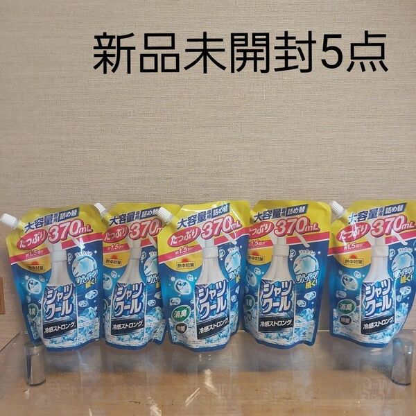 小林製薬 熱中対策 シャツクール 冷感ストロング 大容量つめ替え 370mL