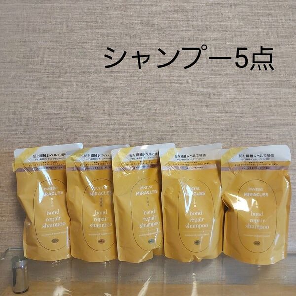 パンテーンミラクルズ モイスチャー&パワーリペアシャンプートリートメント 詰め替え