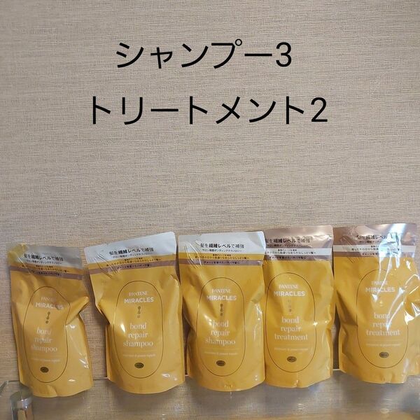 パンテーンミラクルズ ボンドリペア モイスチャー&パワーリペアシャンプー 詰め替え 交換可能