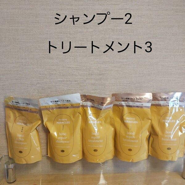 パンテーンミラクルズ ボンドリペア モイスチャー&パワーリペアシャンプー 詰め替え 交換可能