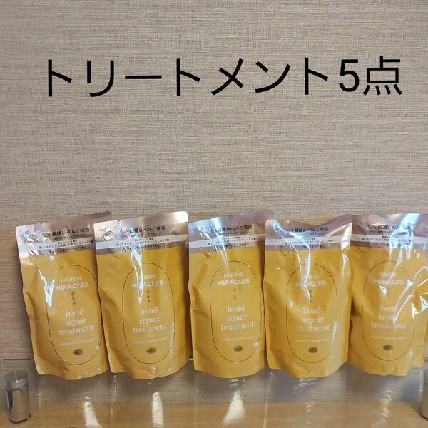 パンテーンミラクルズ モイスチャー&パワーリペア トリートメント 詰め替え