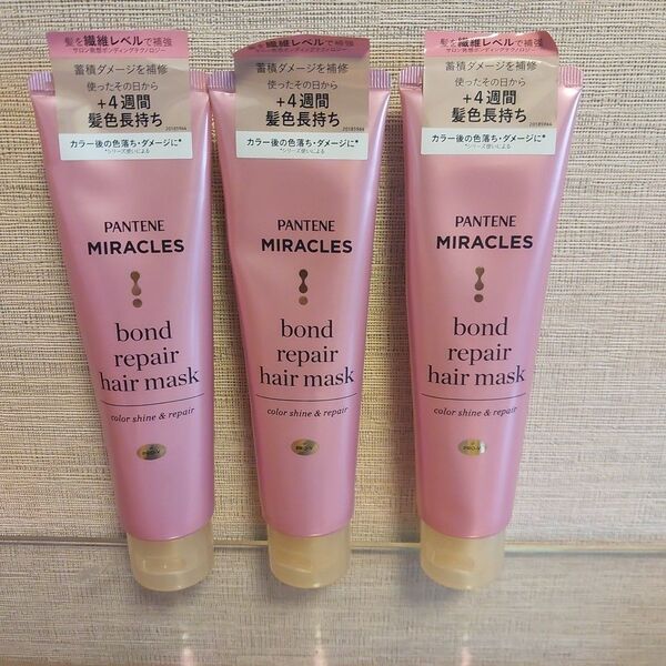 パンテーン ミラクルズ ボンドリペアシリーズ カラーシャイン&リペア ヘアマスク 125g