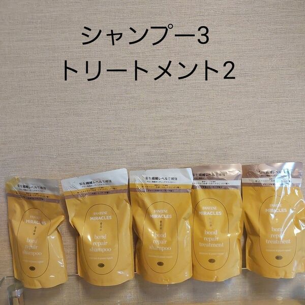 パンテーンミラクルズ ボンドリペア モイスチャー&パワーリペアシャンプー 詰め替え 交換可能