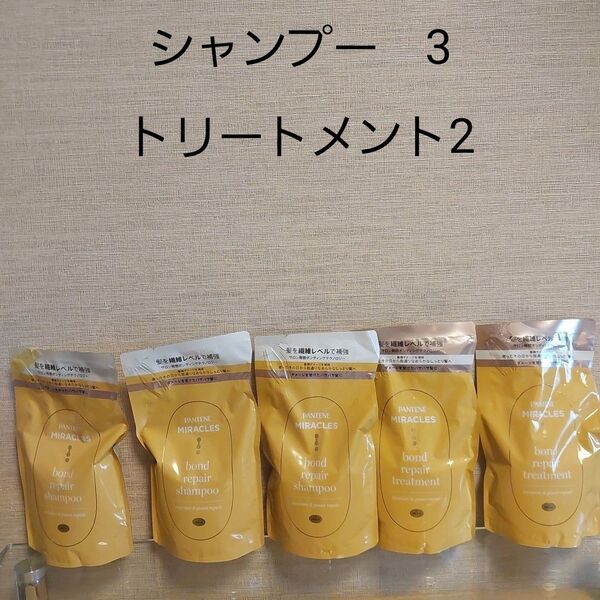 パンテーンミラクルズ ボンドリペア モイスチャー&パワーリペアシャンプー 詰め替え