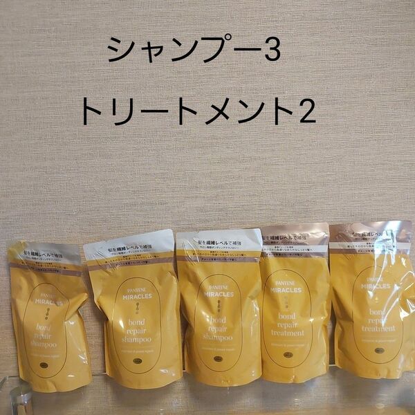 パンテーンミラクルズ ボンドリペア モイスチャー&パワーリペアシャンプー 詰め替え
