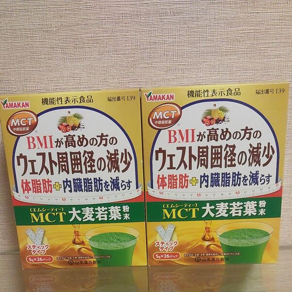 山本漢方製薬 MCT 大麦若葉粉末 5g×26包