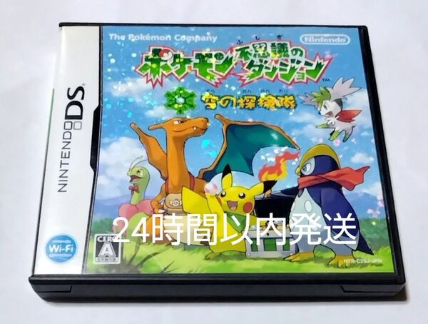 【DS】ポケモン不思議のダンジョン 空の探検隊