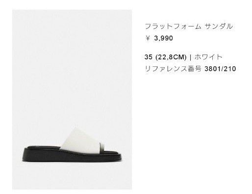 ZARA 白 フラットフォームサンダル35