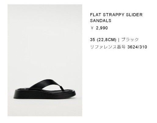 ZARA フラットフォームサンダル 35