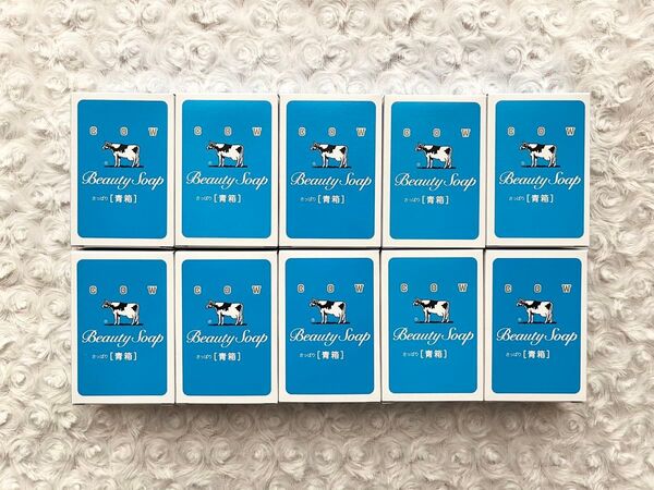 牛乳石鹸 カウブランド 青箱 85g 10個セット