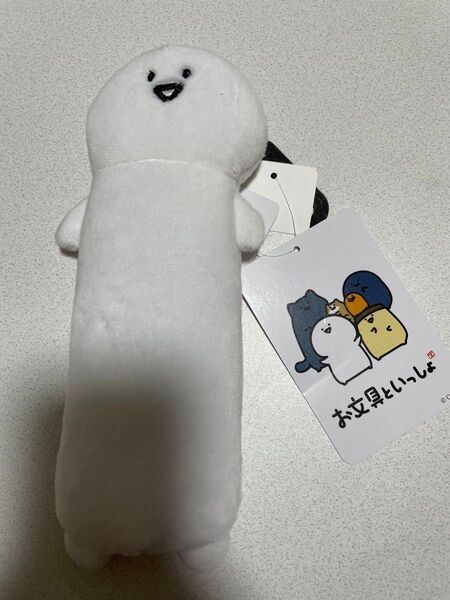 お文具といっしょ ぬいぐるみ ペンケース 新品 タグ付き