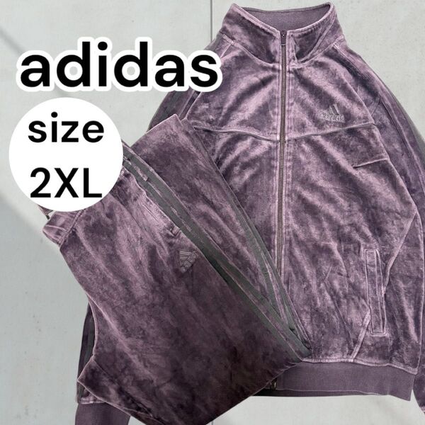 00s adidas ベロア トラックジャケット ジャージ 上下セット 2XL セットアップ 大きいサイズ ヴィンテージ