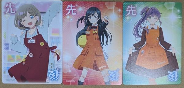 ラブライブ!シリーズオフィシャルカードゲーム 先行後攻カード3種