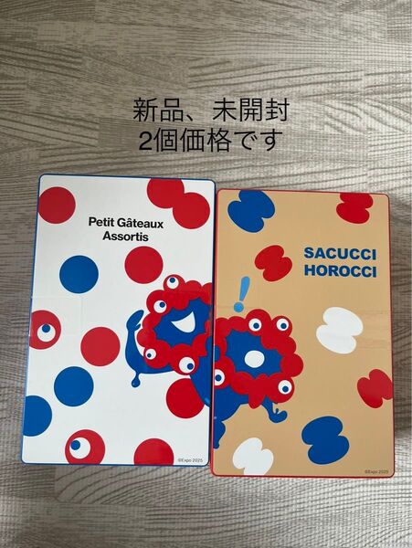 EXPO2025 ミャクミャク シーキューブ&アンリ・シャルパンティエ お菓子缶
