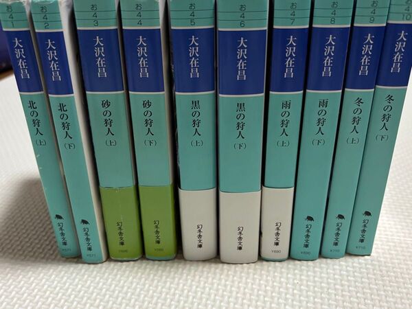 大沢在昌『狩人シリーズ』全10巻(幻冬舎文庫)