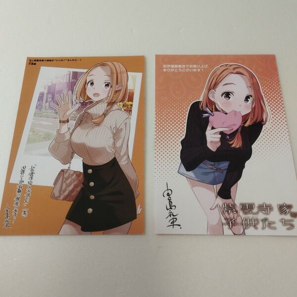紫雲寺家の子供たち 特典 イラストカード 万里 紀伊國屋書店 ポストカード 謳華 南 清葉 かのかり 非売品