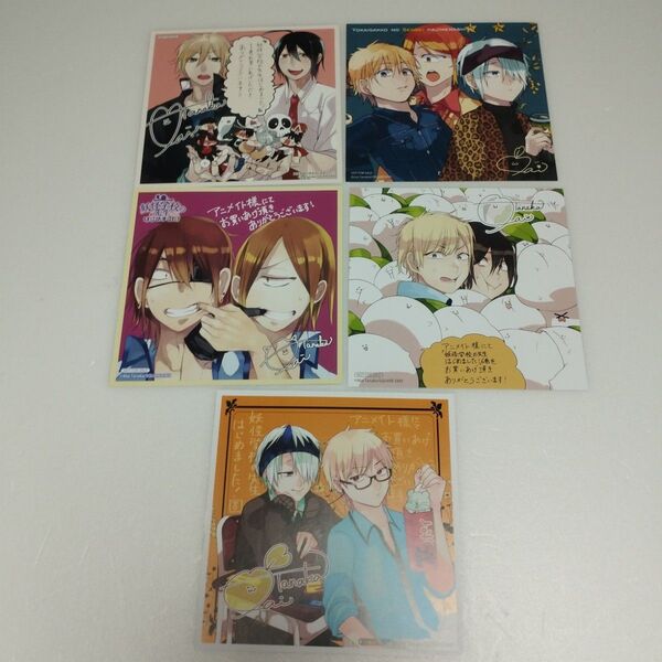 妖怪学校の先生はじめました! 特典 色紙 アニメイト 妖はじ 非売品 安倍晴明 佐野命 神酒凜太郎 入道連助 イラストカード