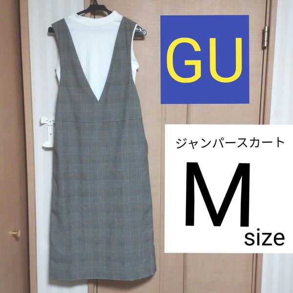 GU グレンチェックジャンパードレス ジャンパースカート ノースリーブワンピース サロペットスカート