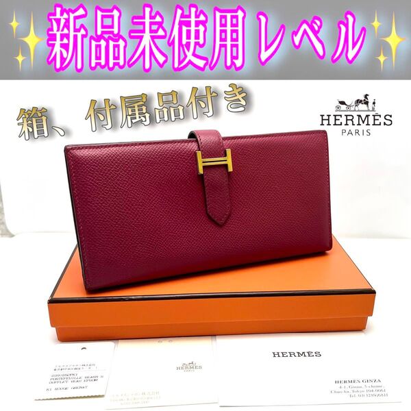 箱付き新品級 HERMESエルメス ベアンスフレ長財布ルージュグレナ赤ゴールド金具