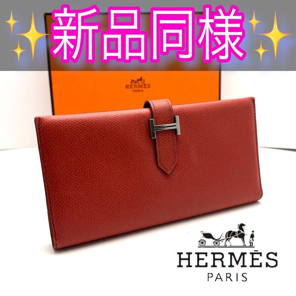 小銭入れ未使用HERMESエルメス ベアン オレンジ シルバー金具 長財布 折り財布