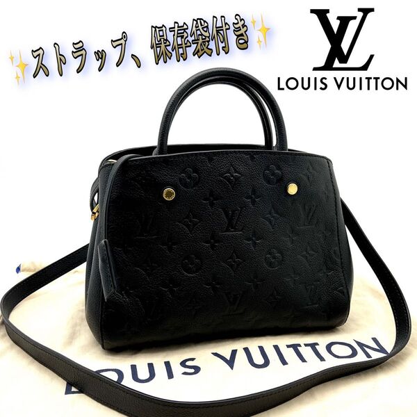 LOUIS VUITTON ルイヴィトンモノグラムアンプラントモンテーニュBB黒 ハンドバッグ ショルダーバッグ トートバッグ
