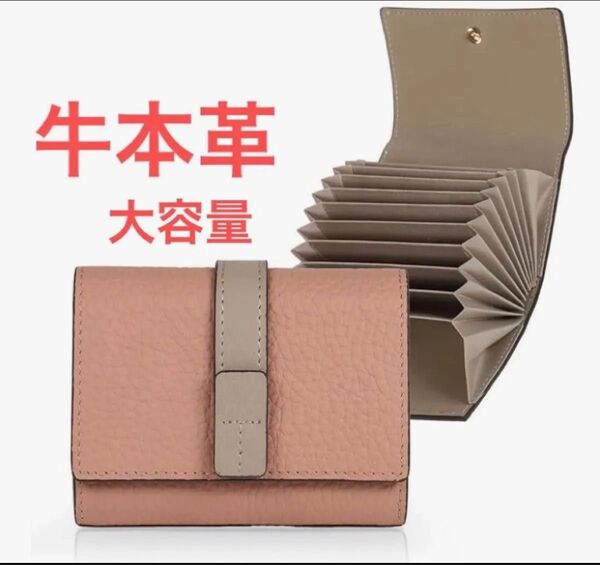 新品 未使用 LASIEM じゃばら式 カードケース ダスティピンク×グレージュ コンパクト 大容量 牛本革 名刺入れ 財布
