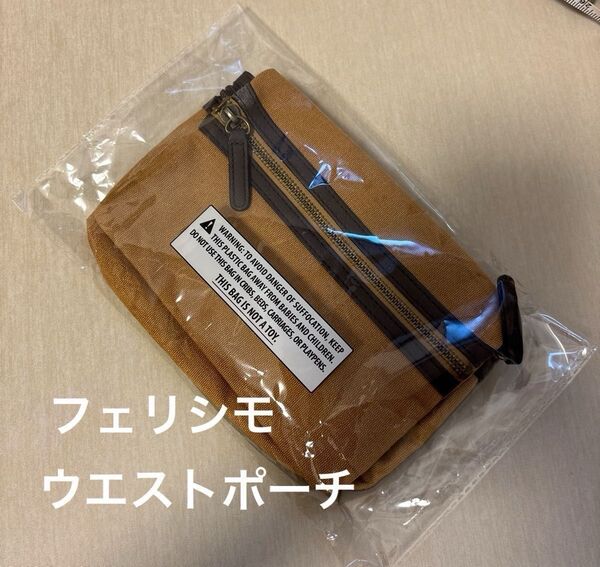 フェリシモ ウエストバッグ ポケット多 収納 ポーチ ベルトポーチ ポーチ 小物入れ 財布 旅行 難あり 合皮劣化