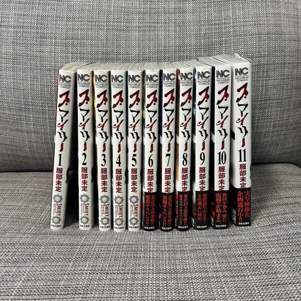 スマイリー 全11巻セット 全巻セット コミック