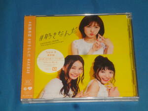 AKB48 ★　CD＋DVD『＃好きなんだ』通常盤 TYPE-B　★ 新品未使用