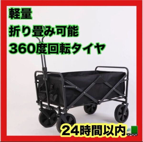 キャリーワゴン 折りたたみ式 キャリーカート 軽量 大容量 アウトドア ワゴン キャンプワゴン キャンピングカート 頑丈 BBQ